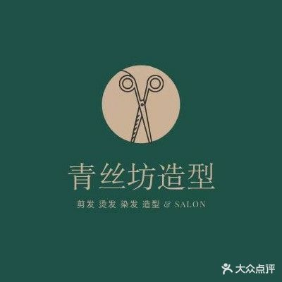 青丝坊美发(东六路店)