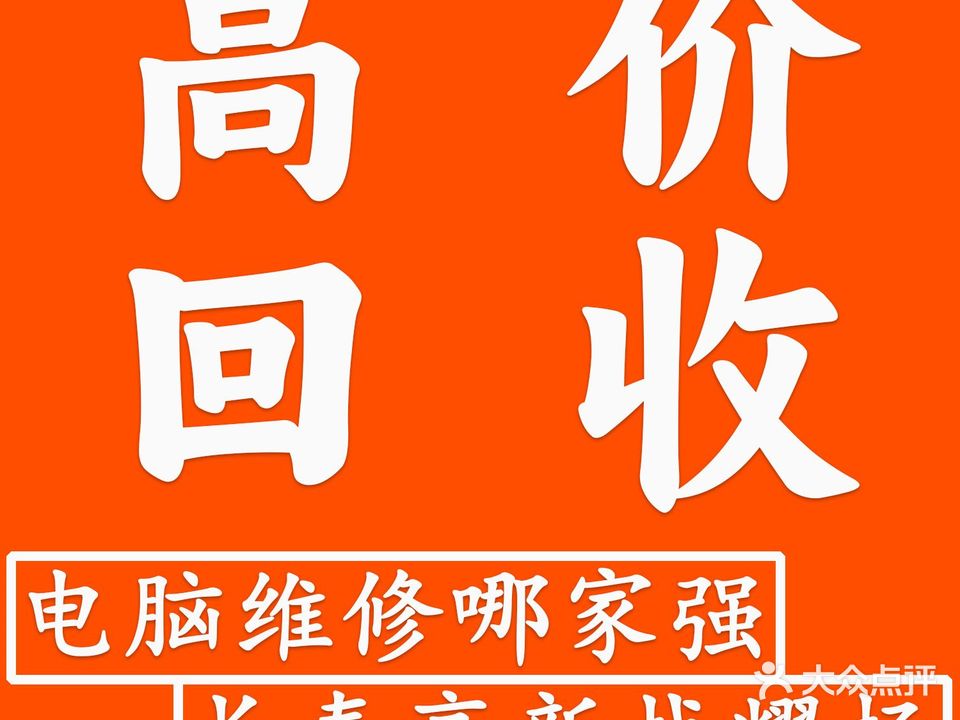 好朋友电脑维修