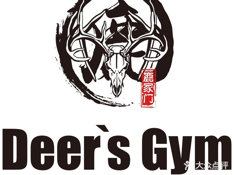 鹿家门健身馆