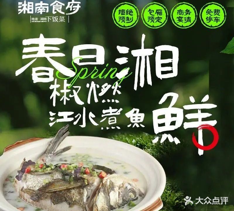 湘南食府(万新大厦店)