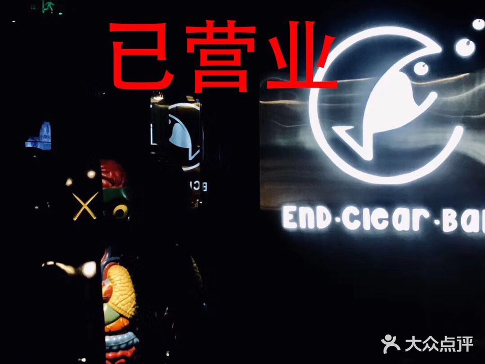 END·clear·bar(文邦店)