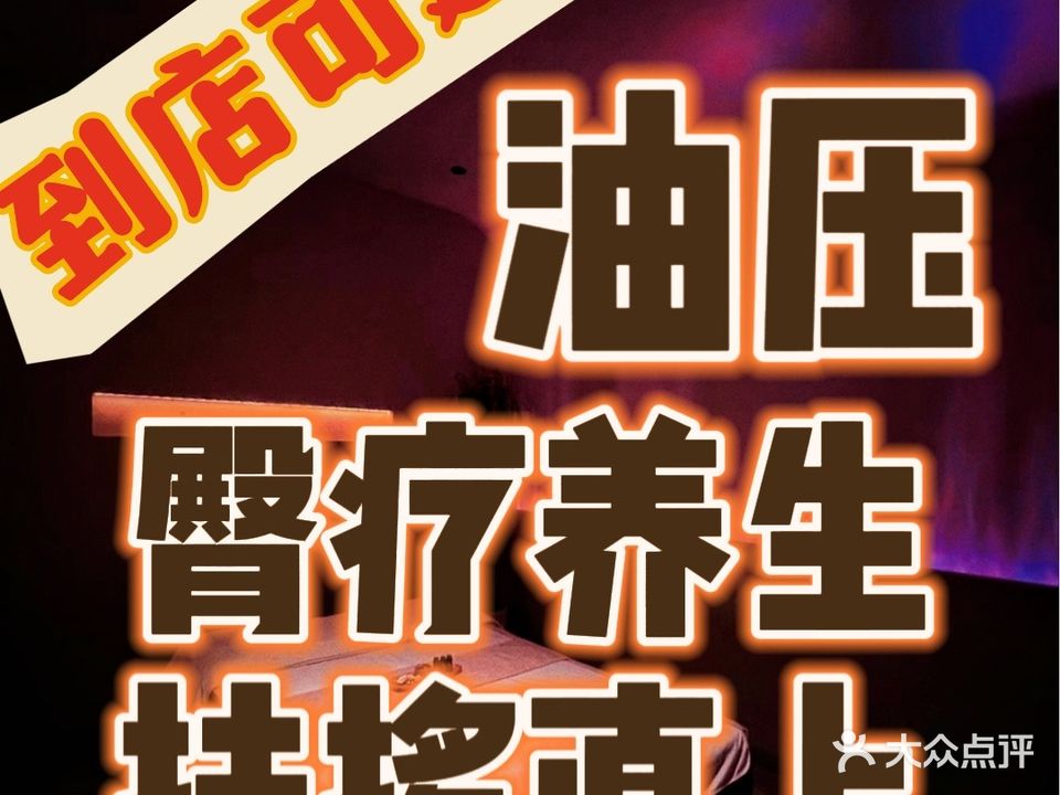 乔公馆养生休闲会所
