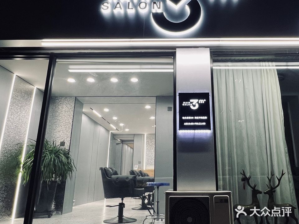 3M Hair Salon烫染沙龙