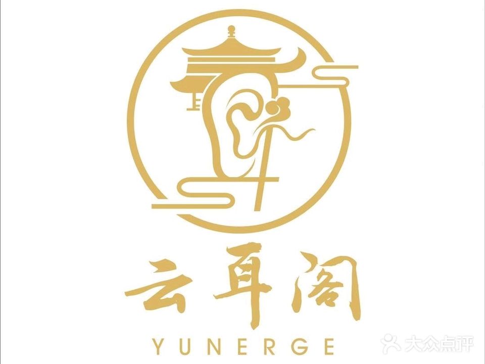 云耳阁