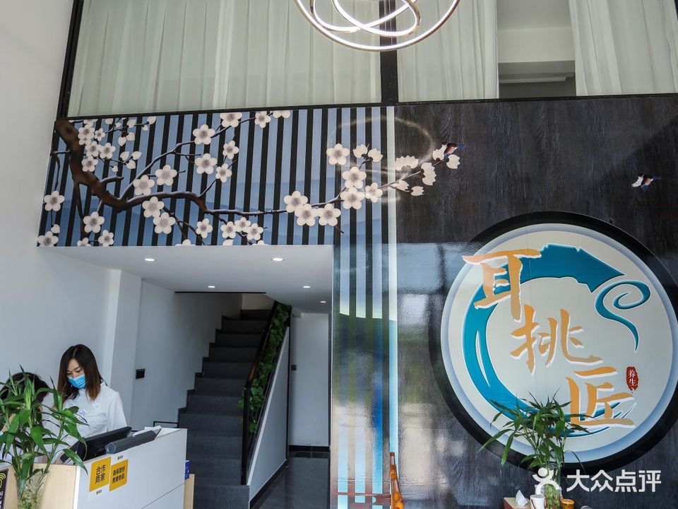 耳桃匠采耳文化生活体验馆(五洲新天地店)