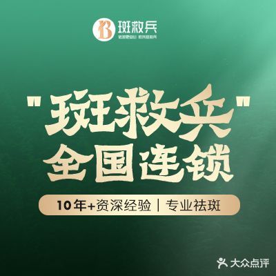 FLP问题肌肤修护中心(星光天地店)