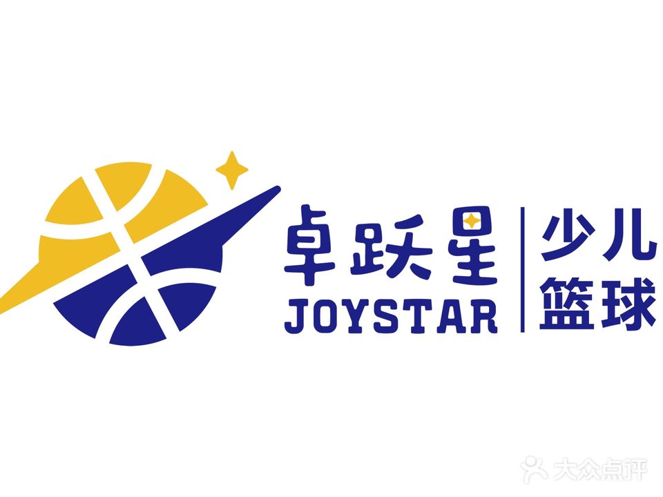 卓跃星少儿篮球运动馆