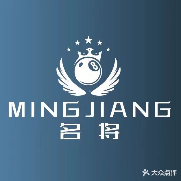 名将台球棋牌俱乐部