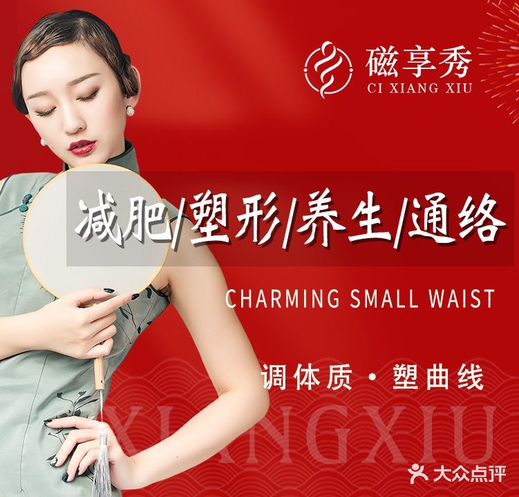 陌上·享瘦女士专业减肥体雕瘦身中心(杨家坪店)