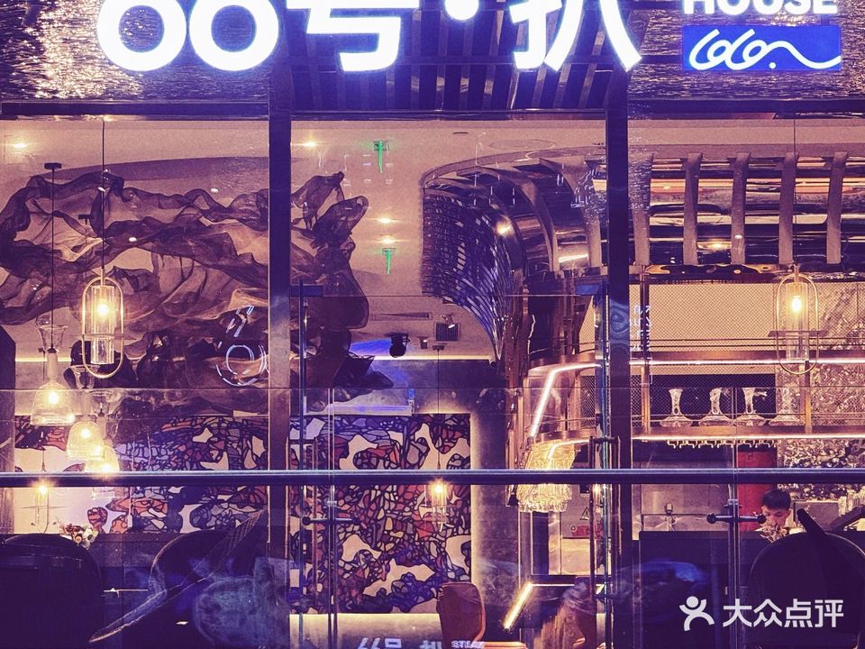 66号·扒创意餐厅(百方购物中心店)