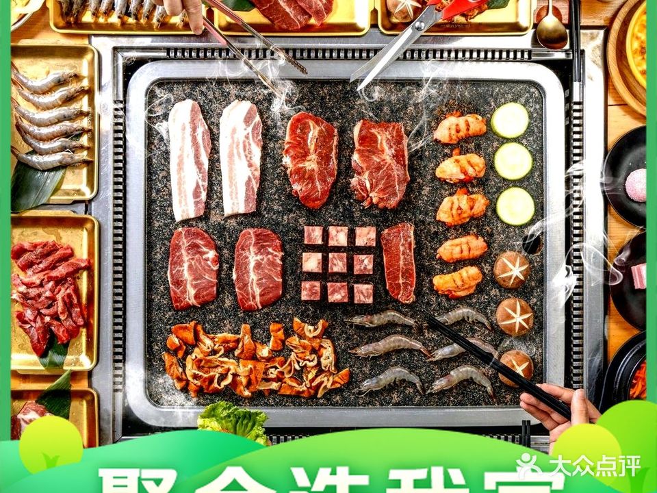 西坡·点餐式牛排自助烤肉(华商店)
