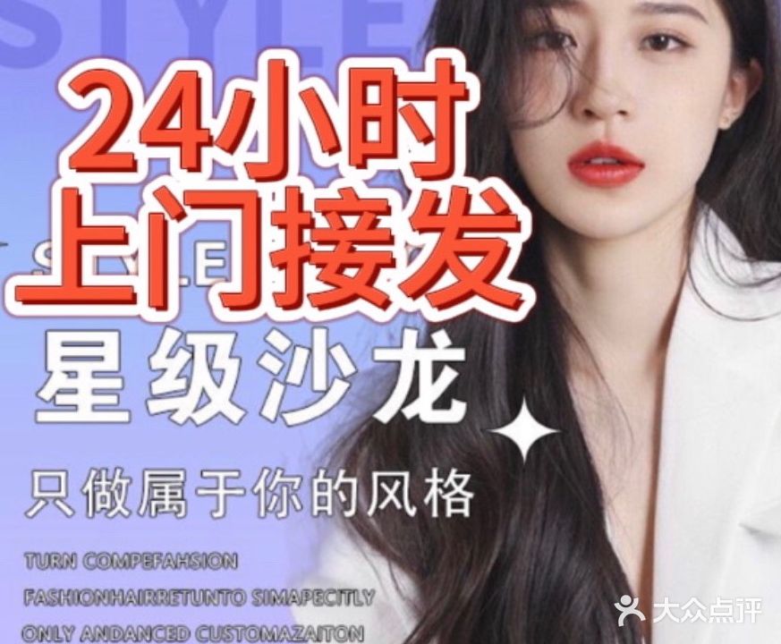 STYLE风格接发烫染(万达店)