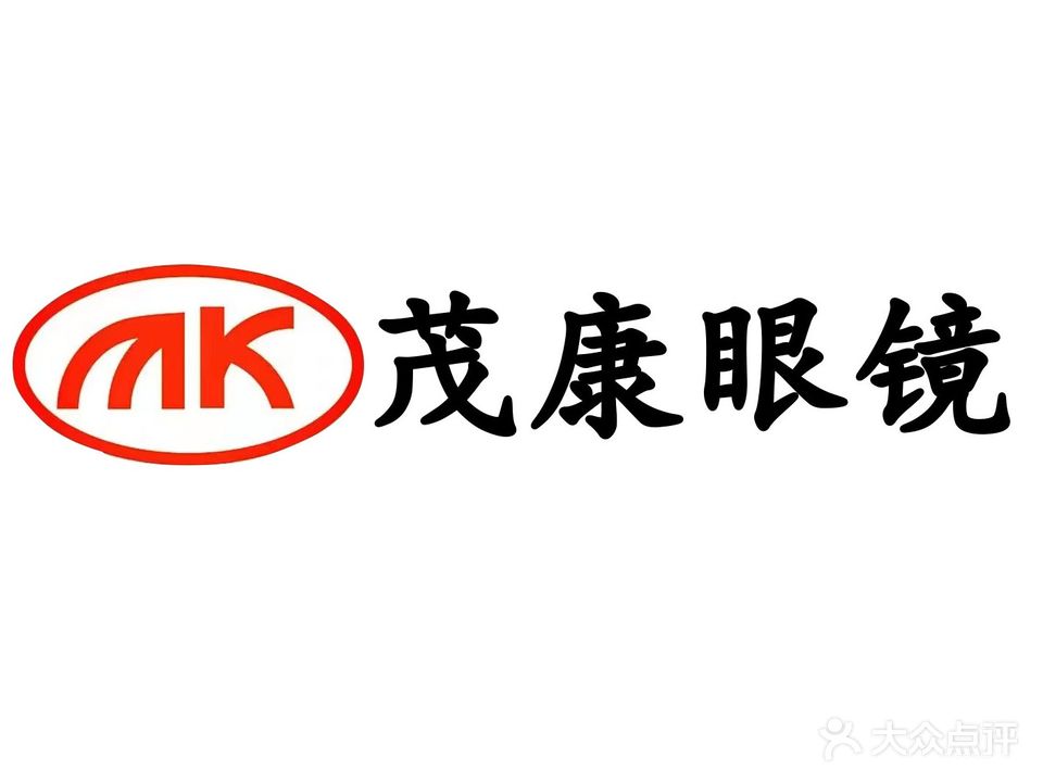 茂康眼镜(一方名苑店)