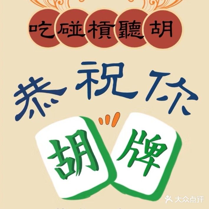 小隐轩茶馆