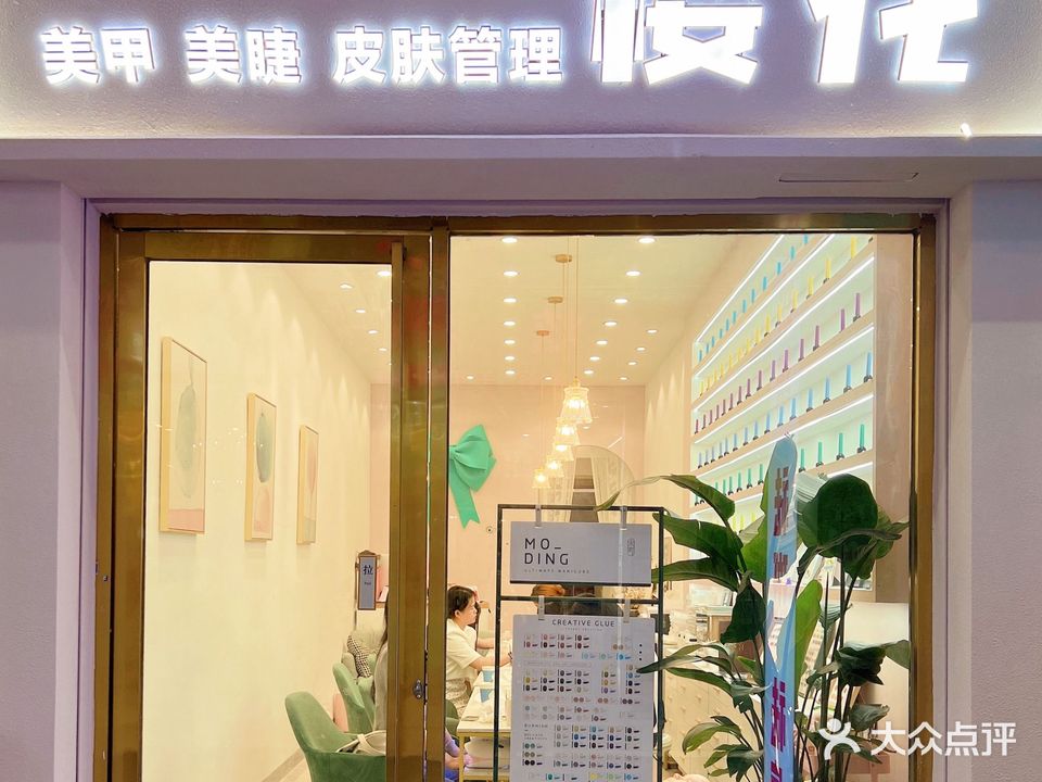 樱花美甲美睫(青阳店)