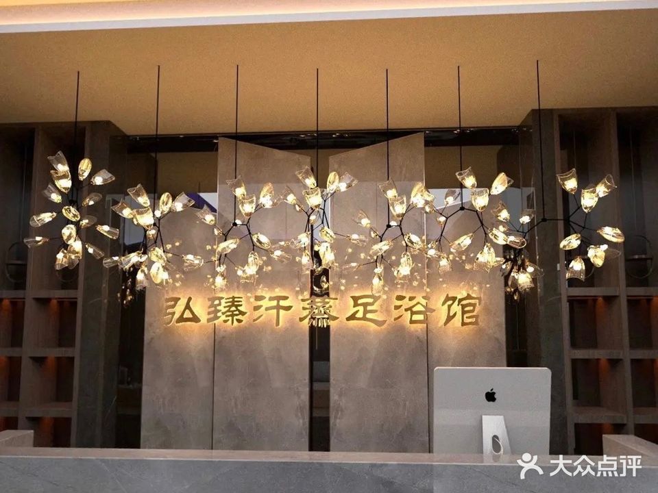 重庆渝北区弘臻汗蒸足浴馆(翠湖雅居店)