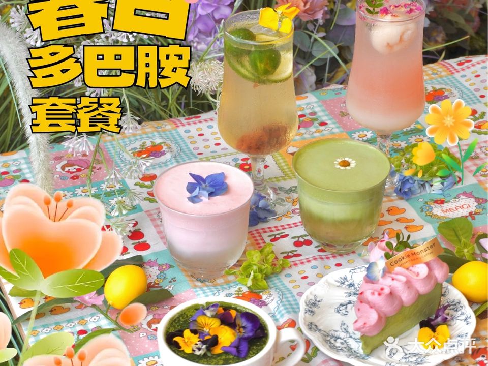 Cookie Monster曲奇怪兽(骏壹万邦店)