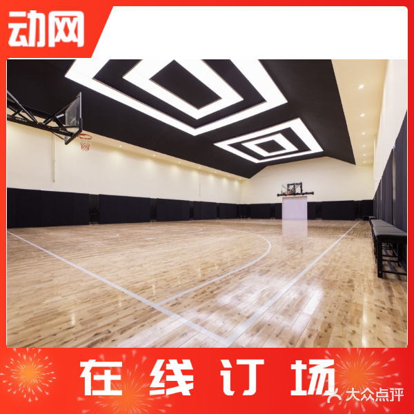 深夜球馆