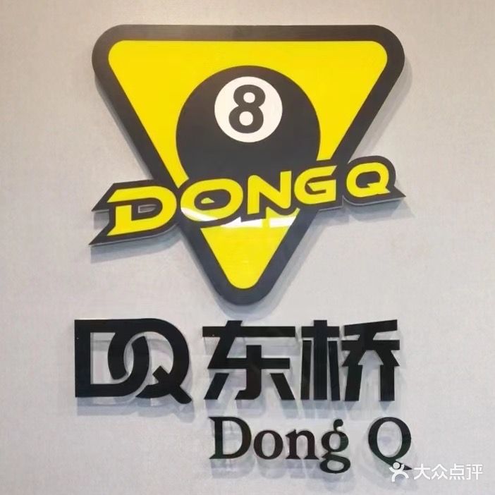 东桥桌球
