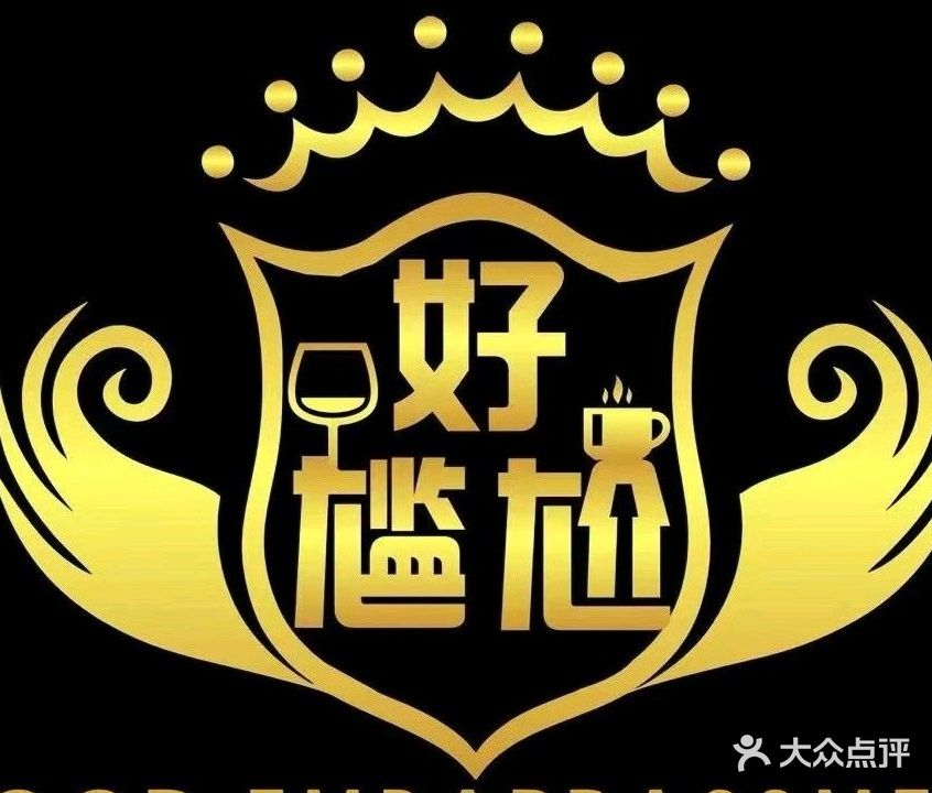 好尴尬台球俱乐部(鄂大九号公馆店)