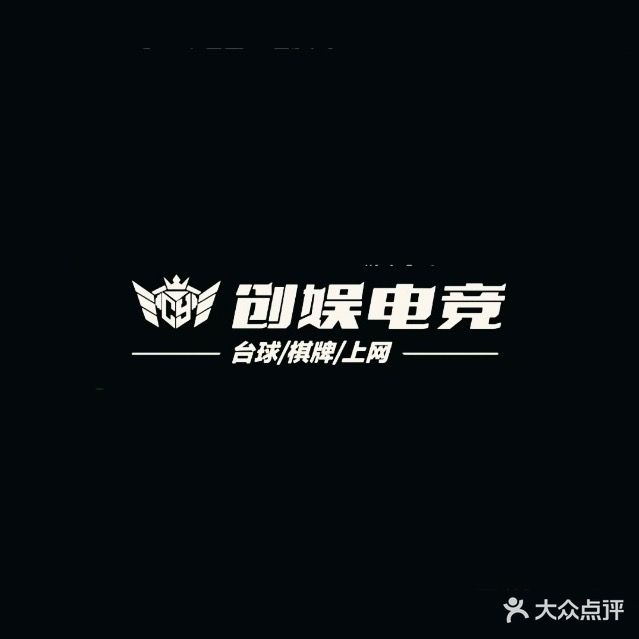 创娱电竞(晋悦春江里店)