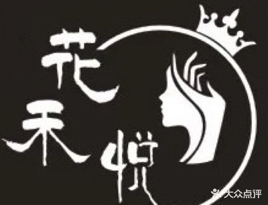花禾悦美甲(株洲财富广场店)