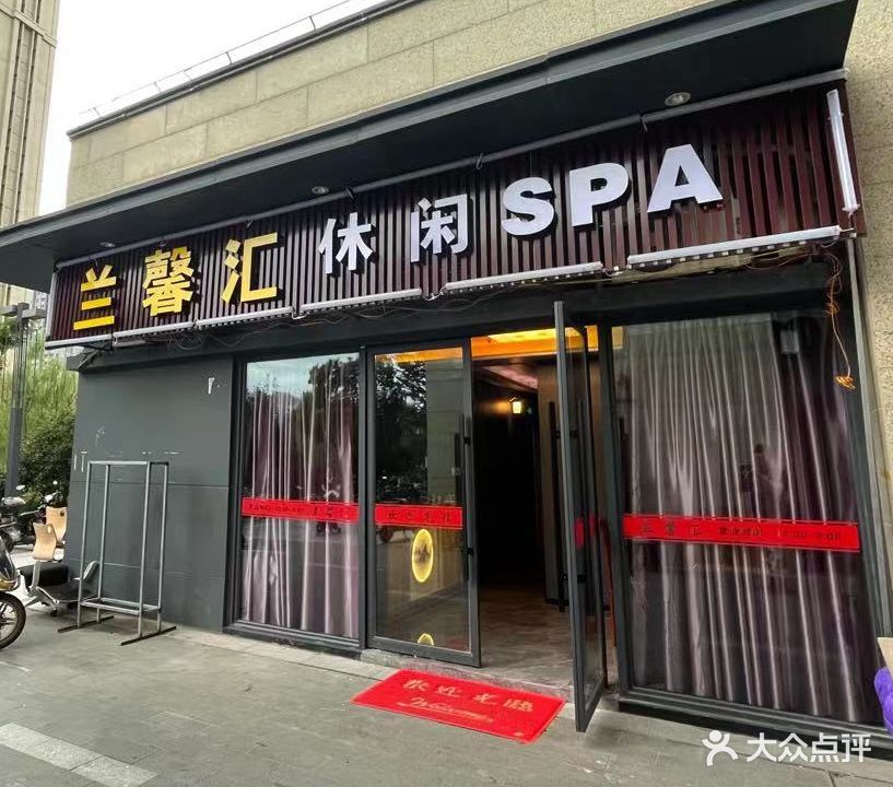 金港湾SPA(阳光城大都会店)
