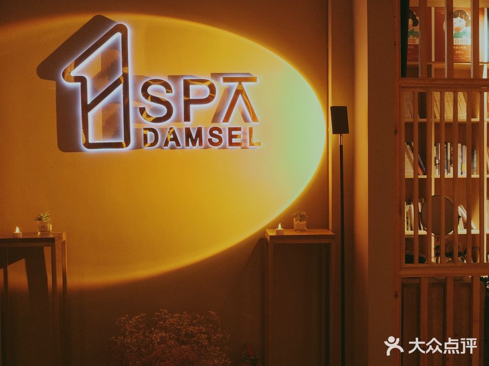 1spa(希尔顿店)