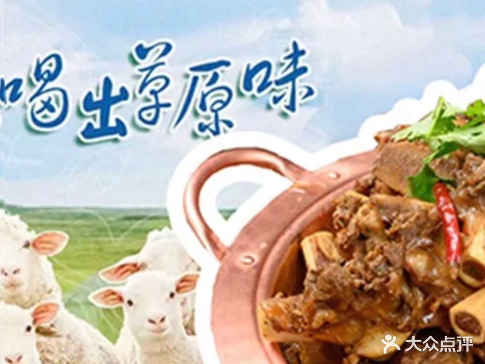 大海蒙古烤羊庄(大涌店)