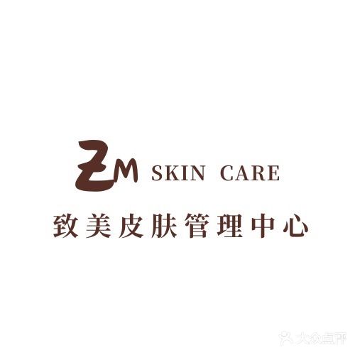 致美皮肤管理