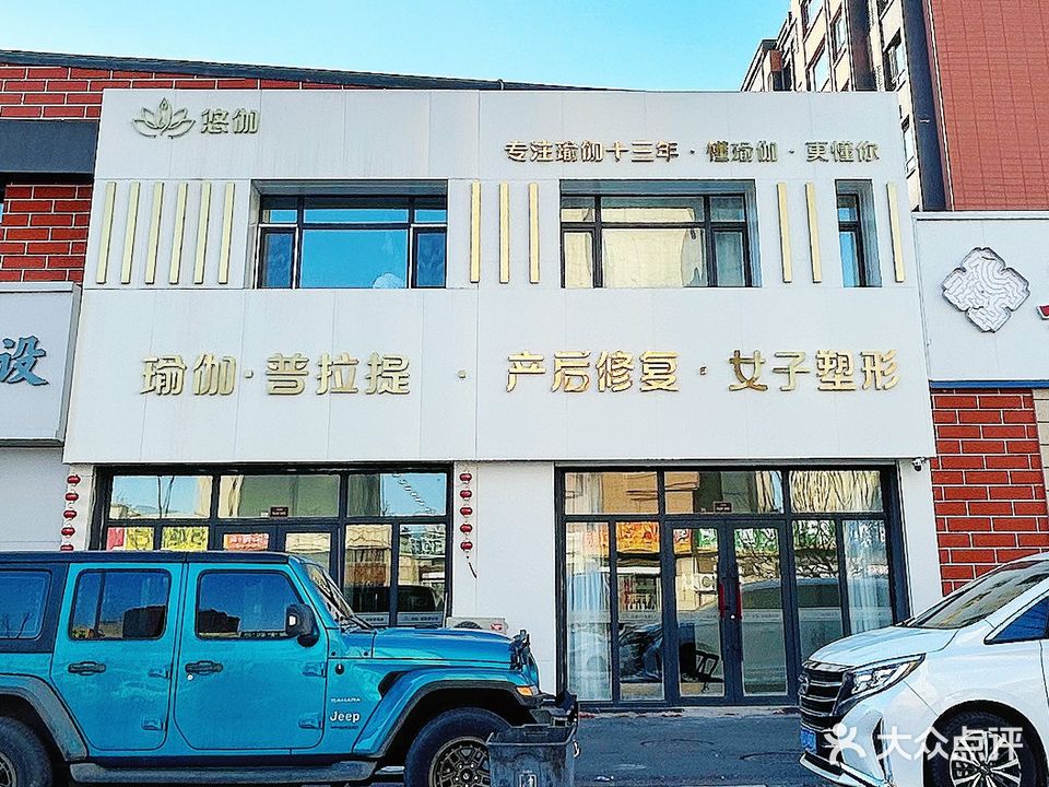 悠伽·瑜伽普拉提(蓝珀湖店)