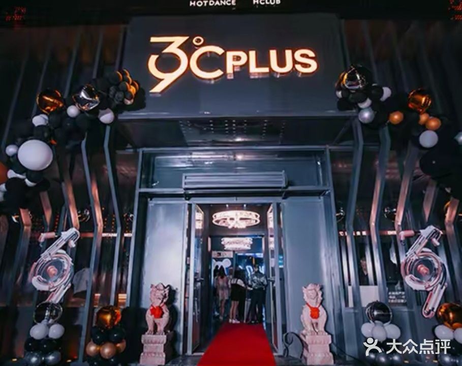 39度酒吧