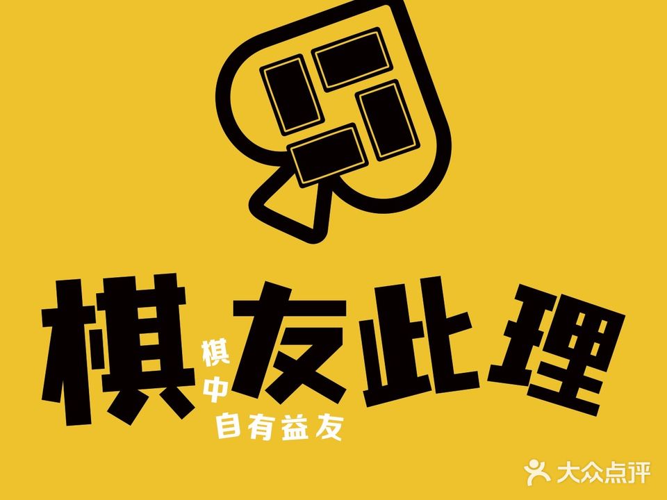 棋友此理24H自助棋牌
