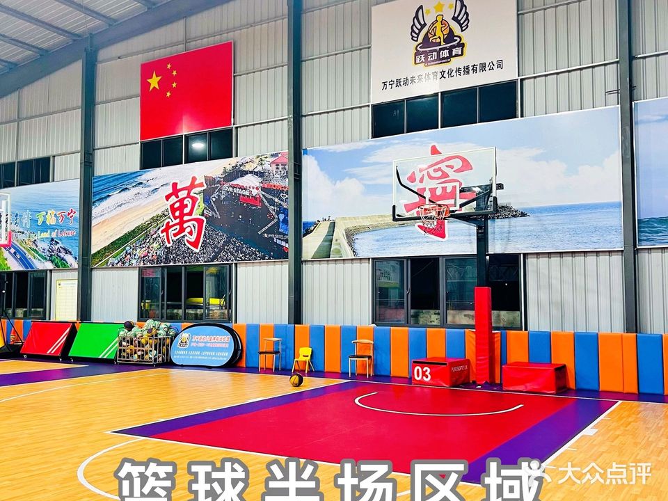 跃动体育运动馆