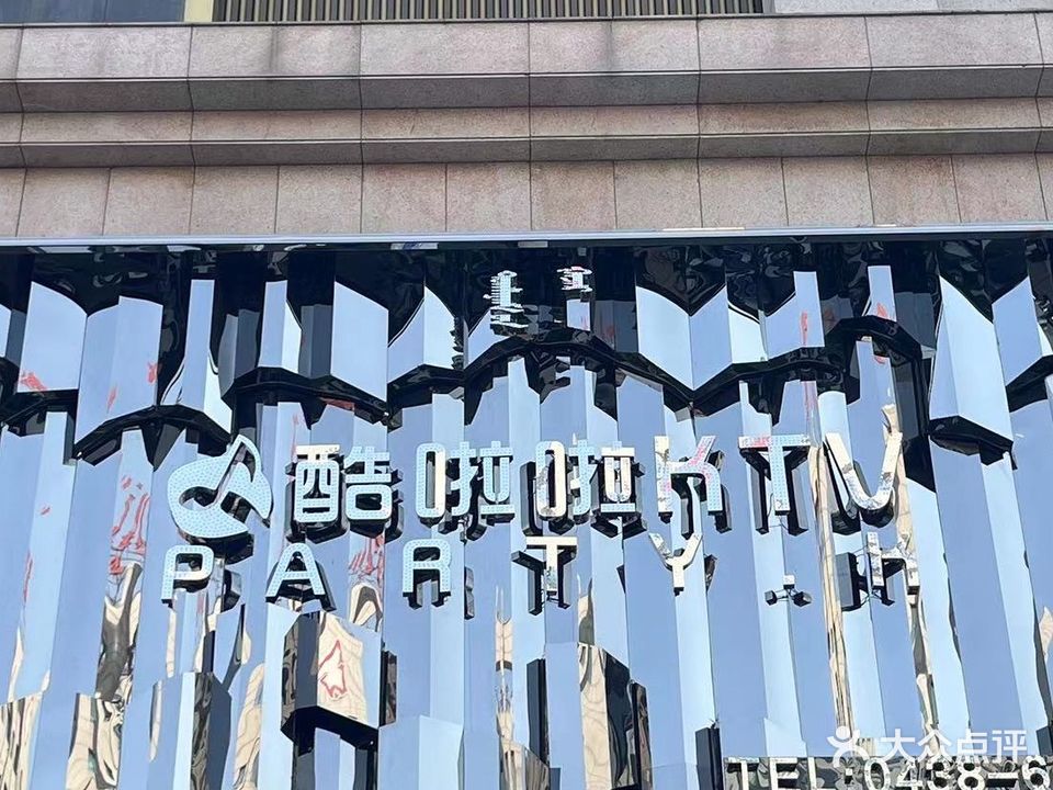 酷啦啦party·k