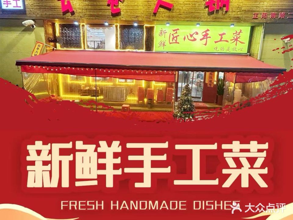 长巷火锅(正阳路店)