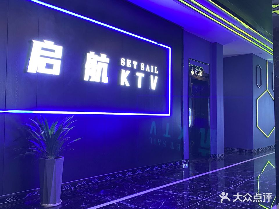 启航量贩纯K