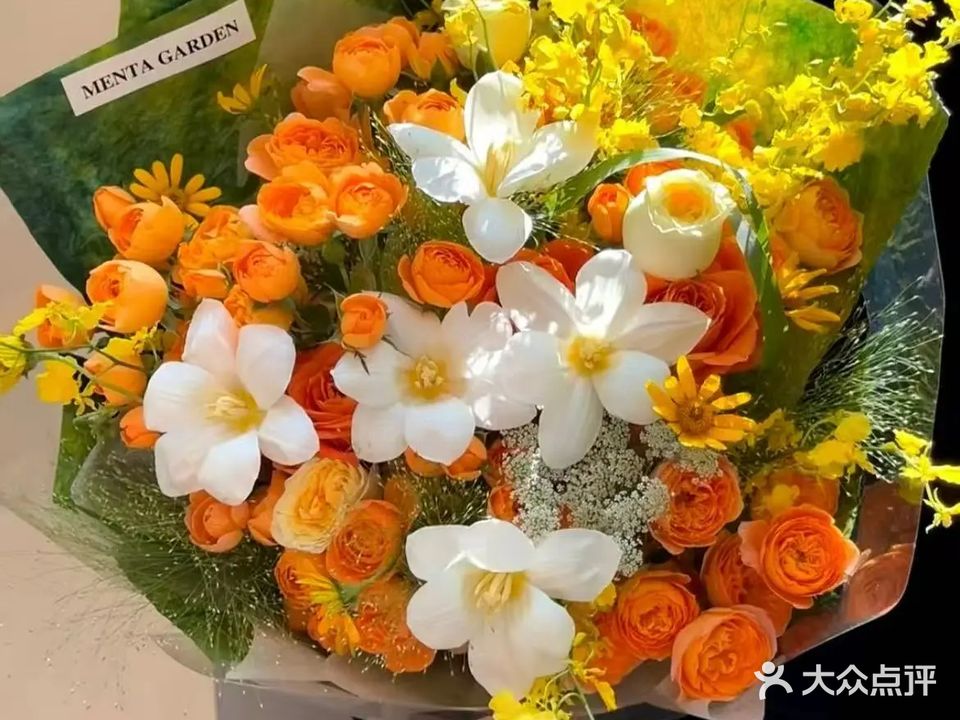美景花坊
