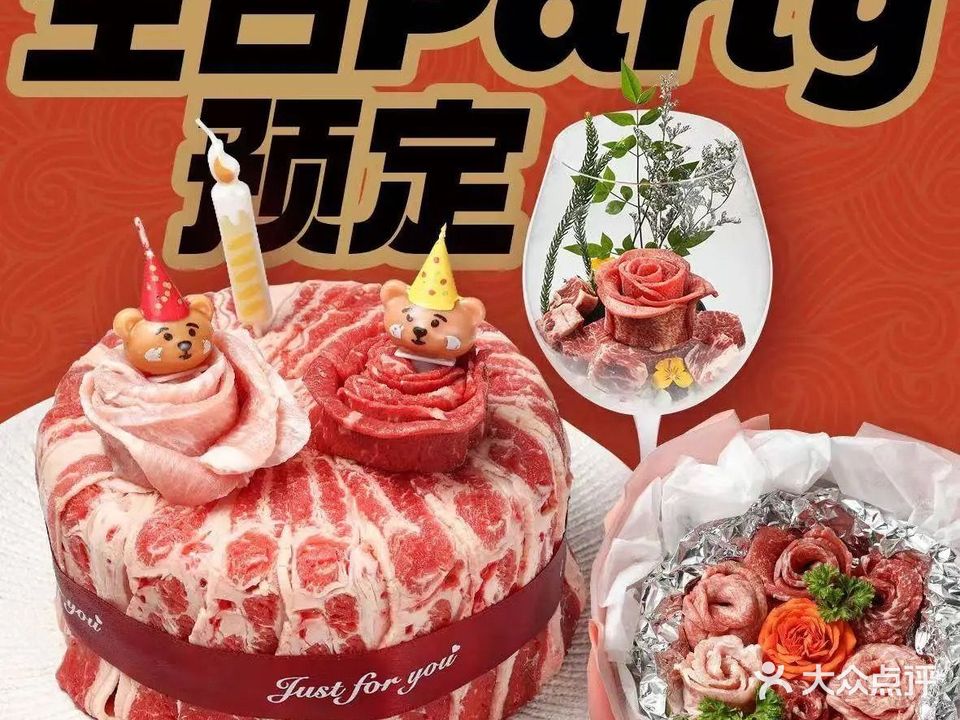 十胜熏·烤肉酒场(上下杭店)