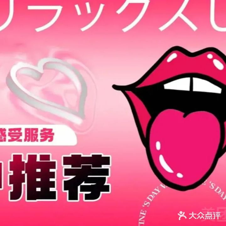 新悦会养生Spa会所