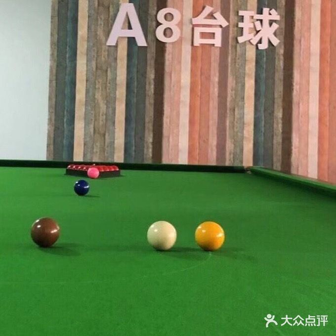 A8台球(韶关市华达大厦店)