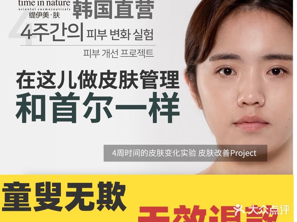 韩国缇伊美·肤皮肤管理(渭南碧桂园翡翠传奇店)