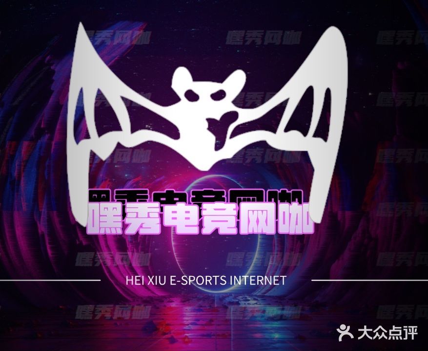 TJ嘿秀电竞(滨海店)