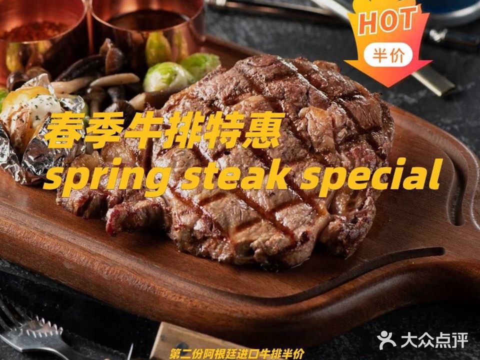 阿根廷牛排馆(三元桥店)