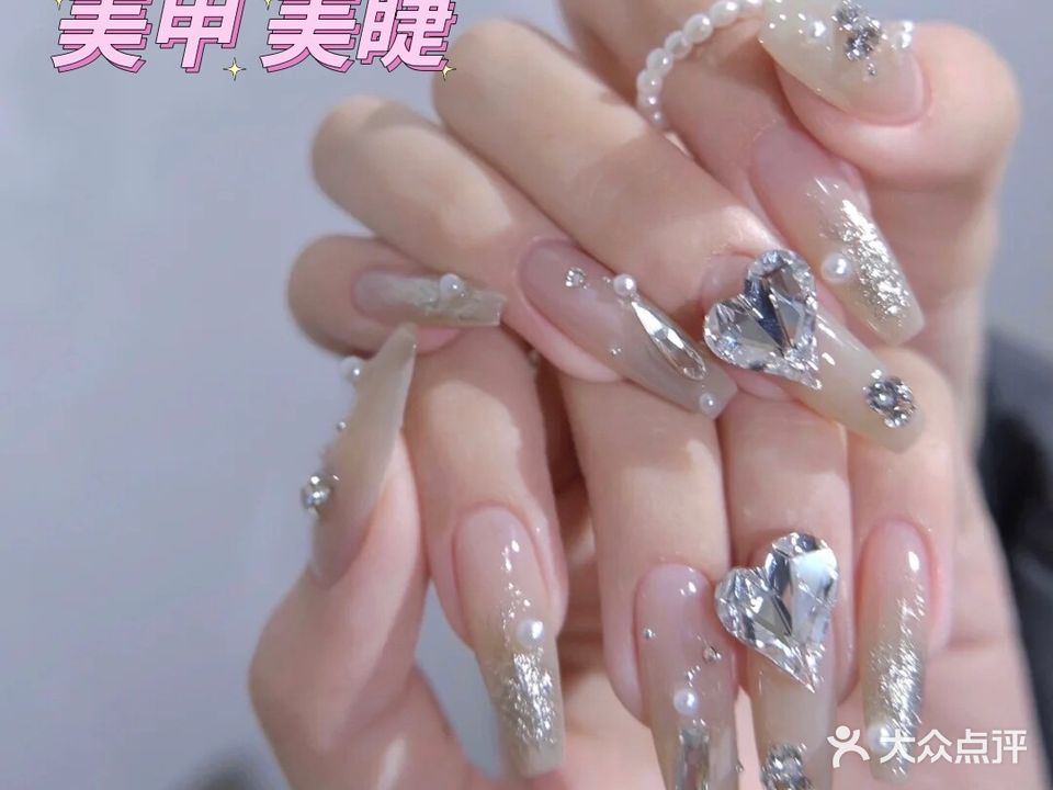 拾·光美甲美睫·皮肤管理