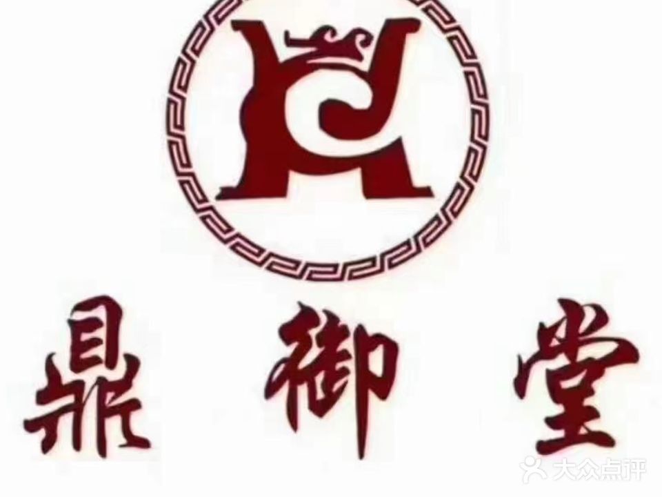 鼎御堂专业减肥(阳光店)