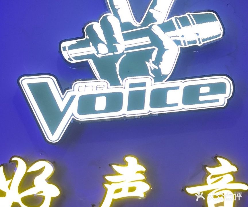 好声音