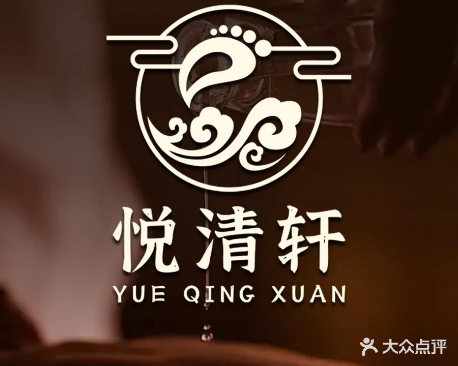 静悦轩影院式养生会馆