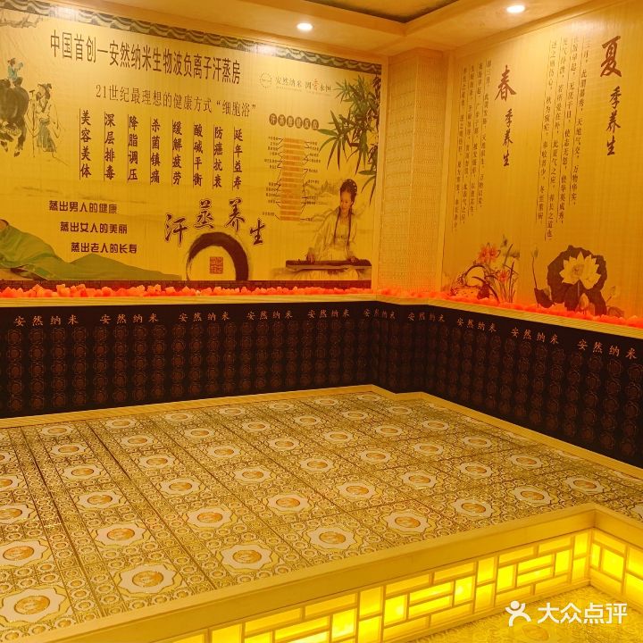 安然纳米汗蒸金平理疗(粮油店)