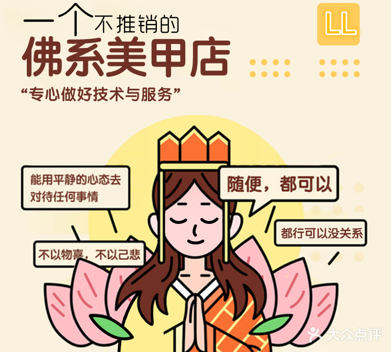 林里·美甲美睫(世纪广场店)